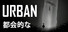 Urban
