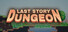 Last Story: Dungeon