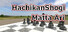 HachikanShogi Matta Ari