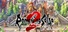 Romancing SaGa 2: Revenge of the Seven