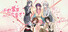不恋爱就完蛋了Love Curse: Find Your Soulmate