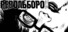 РЕВОЛЬБОРО ТОМ 1