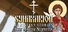 Synaxarion Christian Stories: Holy Martyr Neophytos