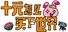 十元怎么买下世界