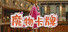 魔物卡牌