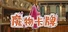 魔物卡牌