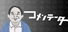 The Commentator