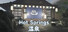 Hot Springs | 温泉 (Onsen)