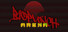 BIOPUNCH Arena