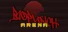 BIOPUNCH Arena