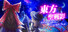 東方聖戦影 ~ Forlorn Souls of Wicked Past