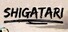 Shigatari