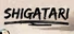 Shigatari