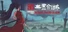 修仙故事: 无尽剑域 Cultivation Story: Infinite Sword Realm