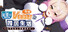 从画面中出来的我推Vtuber的同居生活 ~兽耳游戏主播是消极者?~