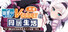 与从画面中出来的我推Vtuber的同居生活 想跟庶民派的吸血鬼大小姐签下契约