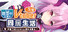 从画面中出来的我推Vtuber的同居生活 ~梦魔可爱ASMR主播是地雷系?~