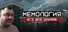 МЕМОЛОГИЯ: ЕГЭ ДЛЯ СКУФОВ