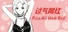过气网红-Pass Air Web Red