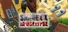 Sandbox Apocalypse