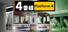 4番線 | Platform 4