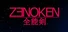 Zenoken