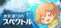 水たまりのスペクトル