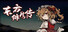 Touhou: Tales of the Scarlet
