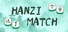 Hanzi Match