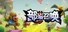 部落召唤 Call of Clans