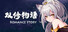 桃色双修物语 : MonsterGirl2 Remastered