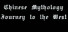 Китайская мифология: путешествие на Запад
