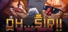 Oh...Sir!! The Insult Simulator