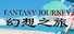 FantasyJourney