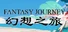 FantasyJourney