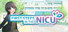 はじめてのNICU 探索編