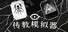 传教模拟器Missionary Simulator