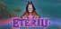 Eteriu