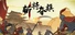 Banner of Conquest