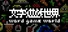 《文字遊戲世界》