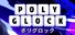 POLYGLOCK
