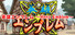 英雄エンブレム ~Hero Emblem~