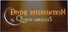 Divine Intervention - Quran Miracles