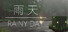 Rainy Day