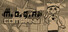 M.O.Q.R. Company