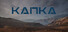 Kanka