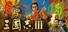 Romance of the Three Kingdoms III