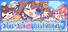 スターそらイトファンタジー ~空へ届く魔法~