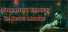 Uncanny Valley: Le Petit Morte
