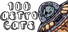100 Astro Cats